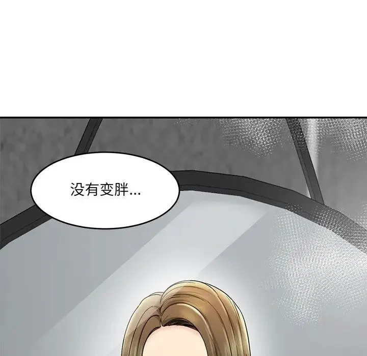 情迷研究室 - 第1话 - page 46