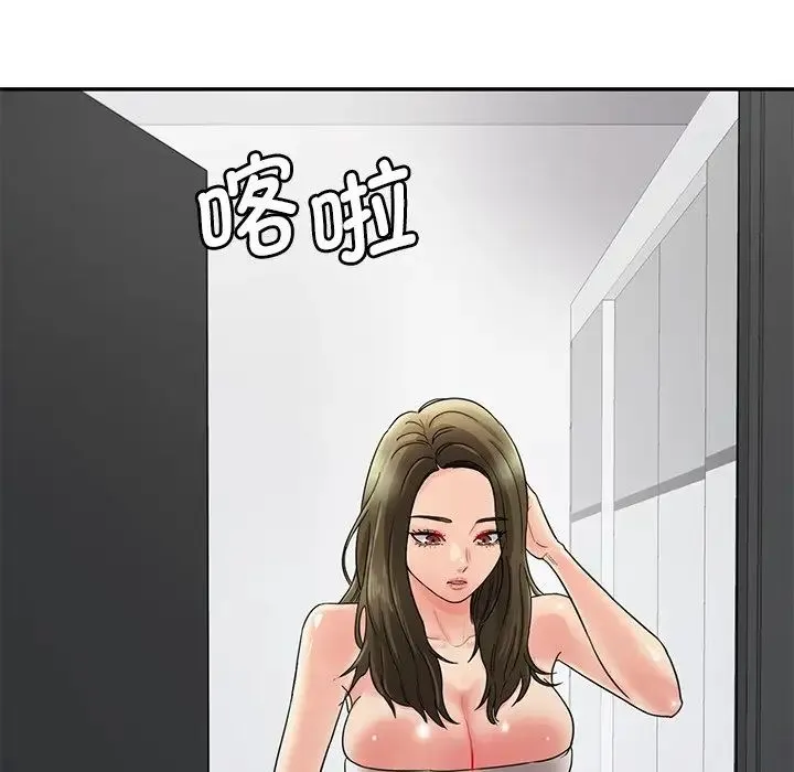 情迷研究室 - 第1话 - page 49