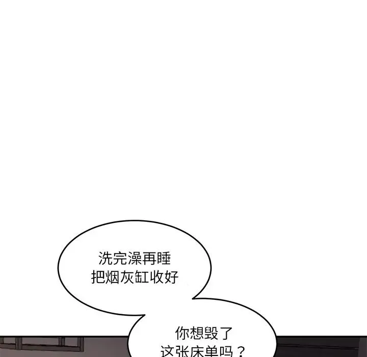 情迷研究室 - 第1话 - page 53