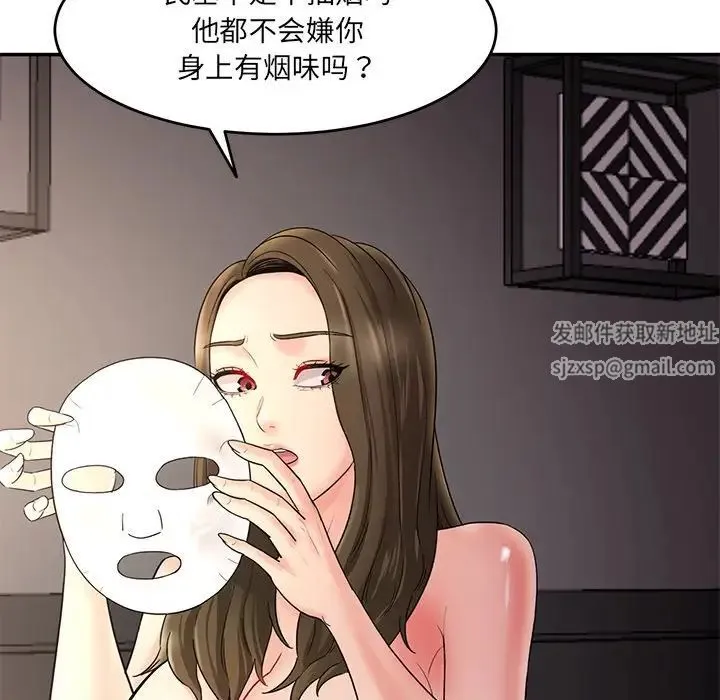 情迷研究室 - 第1话 - page 60