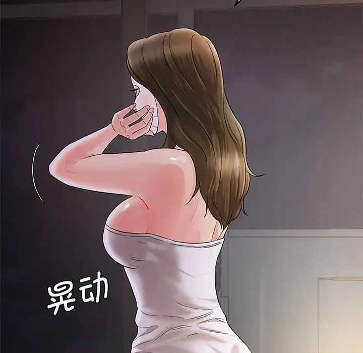 情迷研究室 - 第1话 - page 64