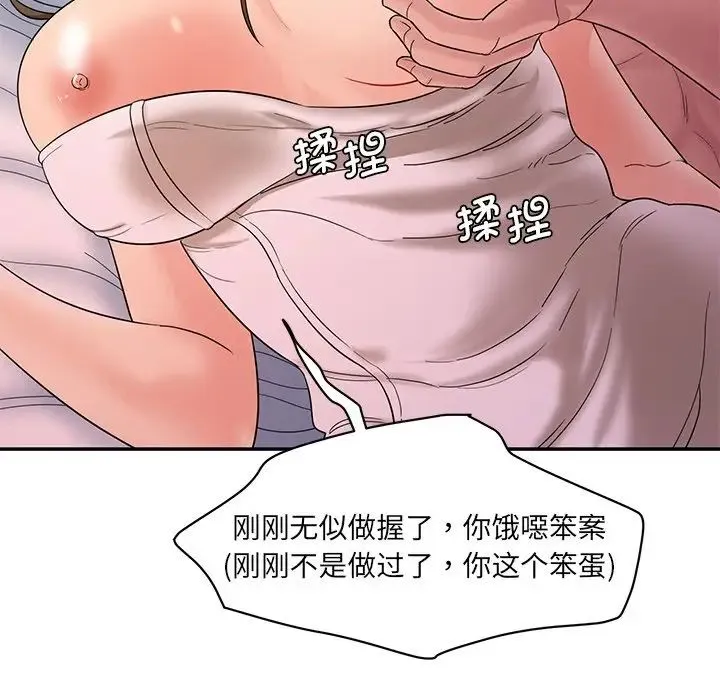 情迷研究室 - 第1话 - page 75