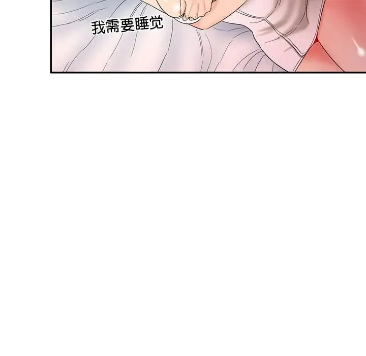 情迷研究室 - 第1话 - page 82