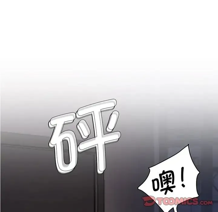 情迷研究室 - 第1话 - page 85