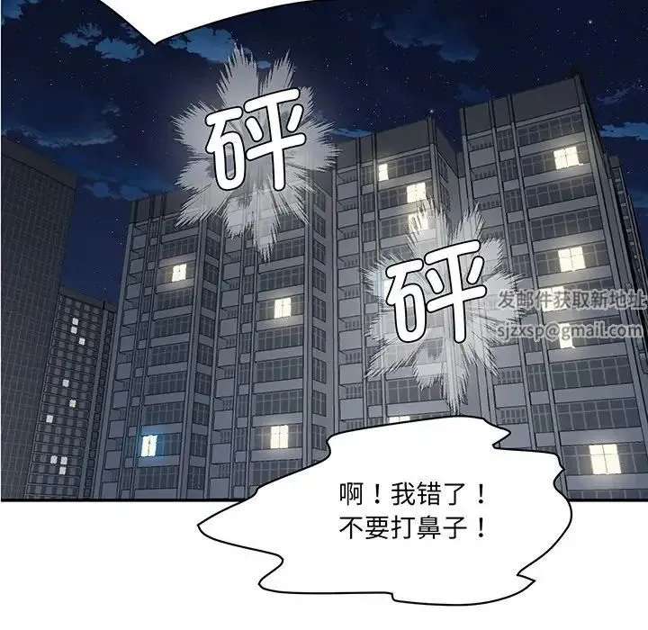 情迷研究室 - 第1话 - page 89