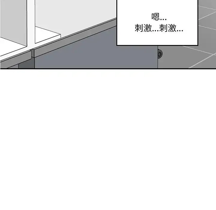 情迷研究室 - 第1话 - page 94