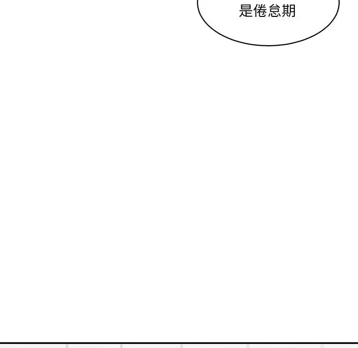 情迷研究室 - 第1话 - page 103