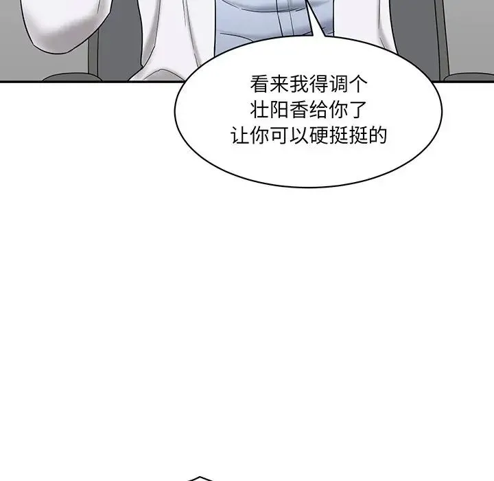 情迷研究室 - 第1话 - page 114