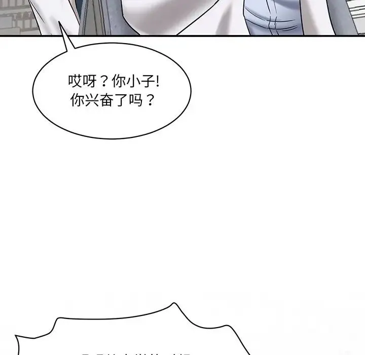 情迷研究室 - 第1话 - page 121