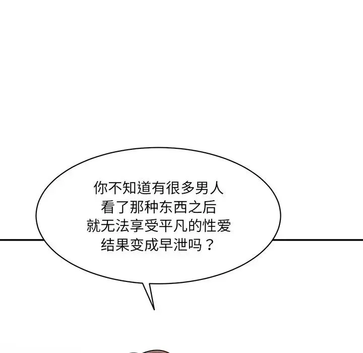 情迷研究室 - 第1话 - page 131