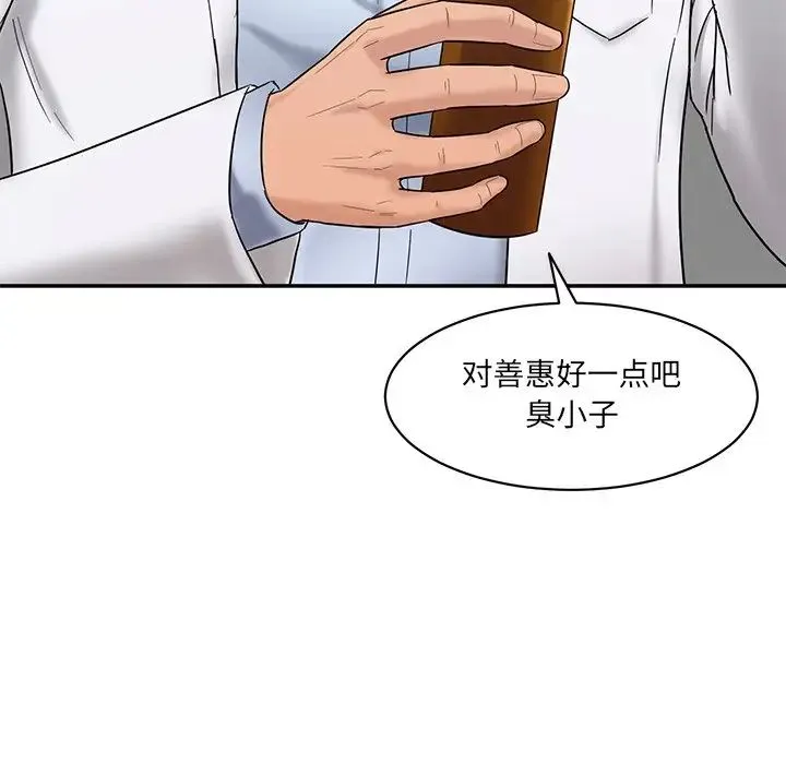 情迷研究室 - 第1话 - page 133