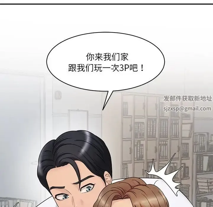情迷研究室 - 第1话 - page 145