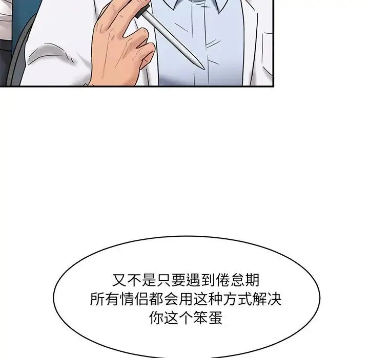 情迷研究室 - 第1话 - page 149