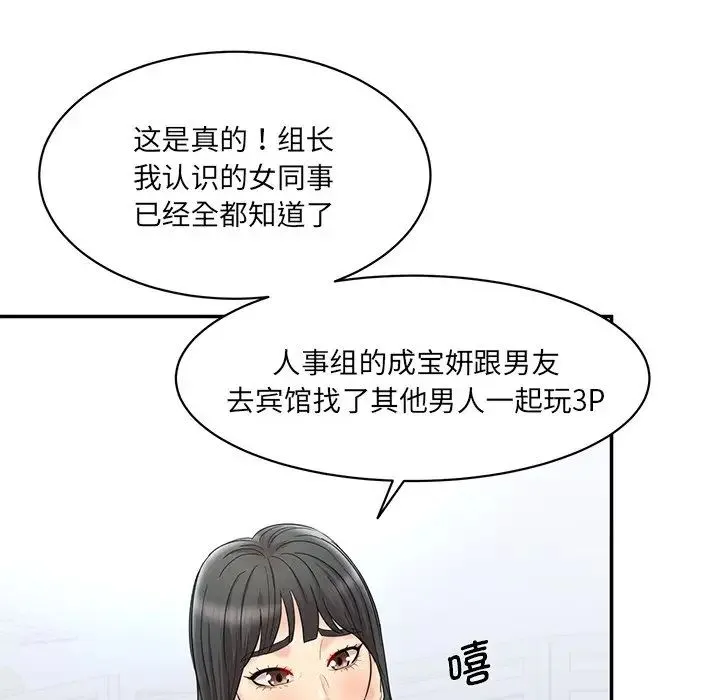 情迷研究室 - 第1话 - page 155