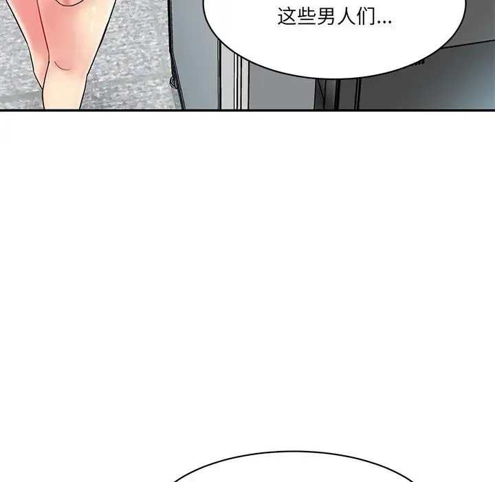 情迷研究室 - 第1话 - page 162