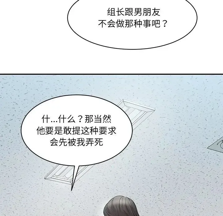 情迷研究室 - 第1话 - page 163