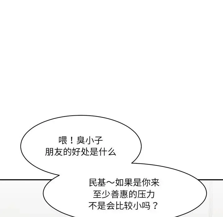 情迷研究室 - 第1话 - page 168
