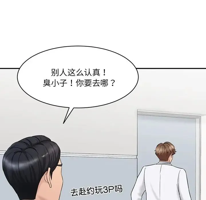 情迷研究室 - 第1话 - page 174