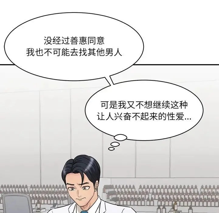 情迷研究室 - 第1话 - page 180