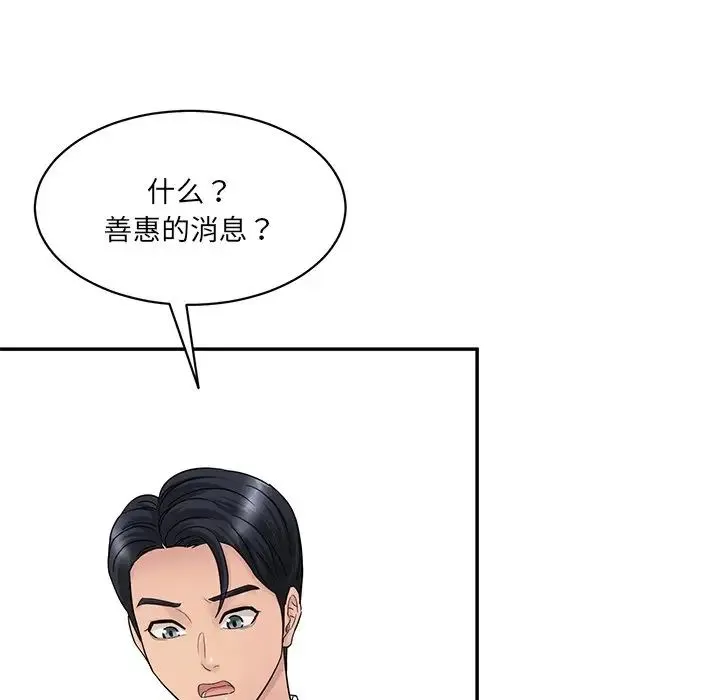 情迷研究室 - 第1话 - page 182