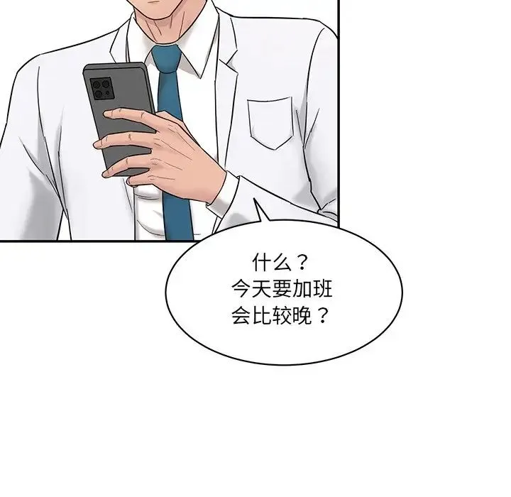 情迷研究室 - 第1话 - page 183