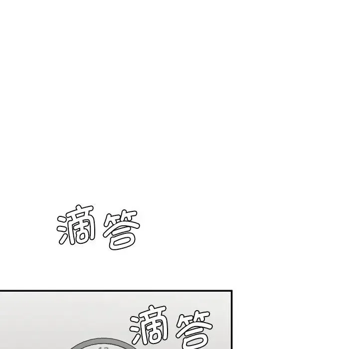 情迷研究室 - 第1话 - page 186