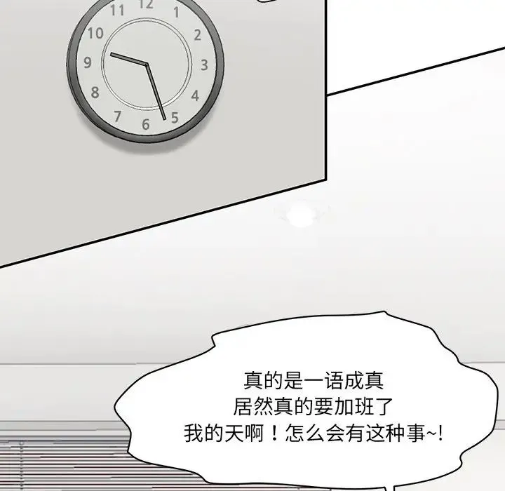 情迷研究室 - 第1话 - page 187