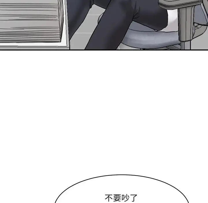 情迷研究室 - 第1话 - page 189