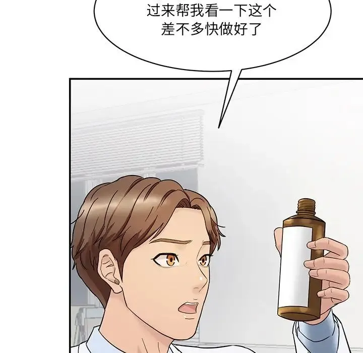 情迷研究室 - 第1话 - page 190