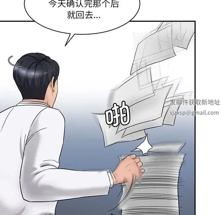 情迷研究室 - 第1话 - page 192