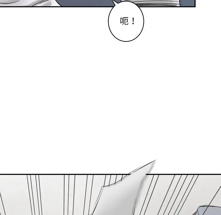 情迷研究室 - 第1话 - page 193