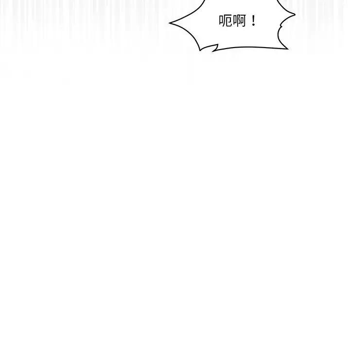 情迷研究室 - 第1话 - page 200