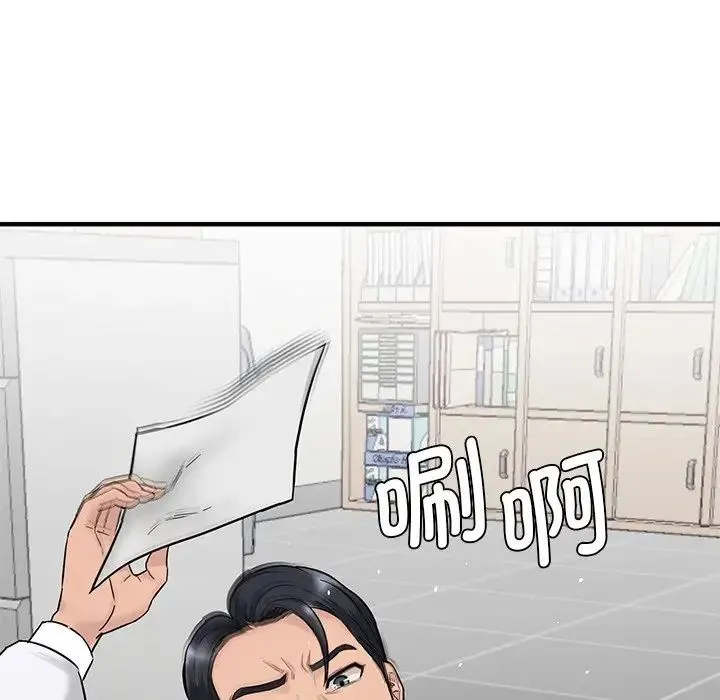 情迷研究室 - 第1话 - page 201