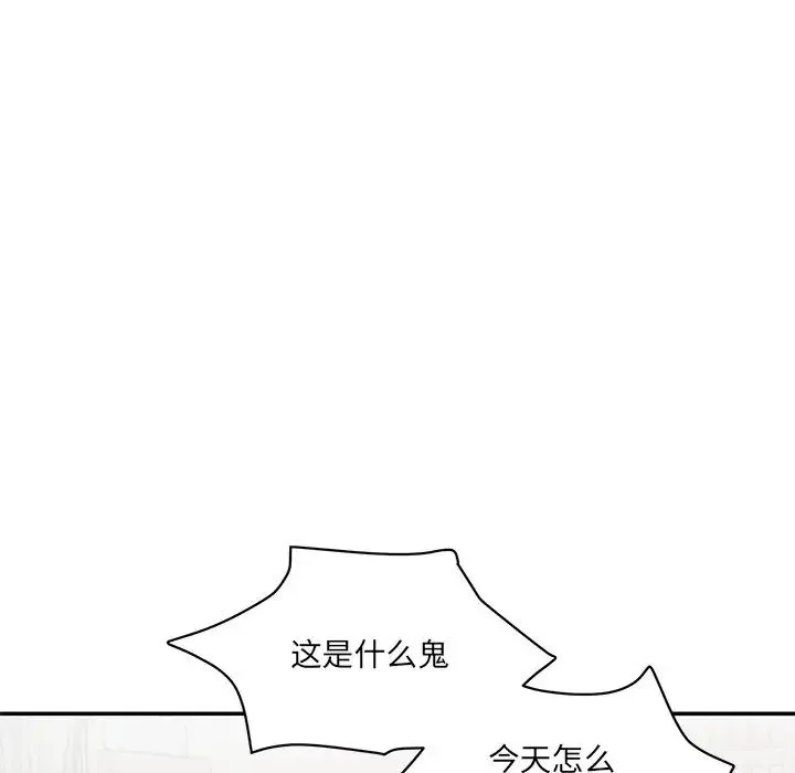 情迷研究室 - 第1话 - page 203