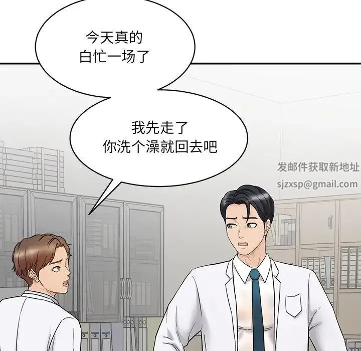 情迷研究室 - 第1话 - page 207