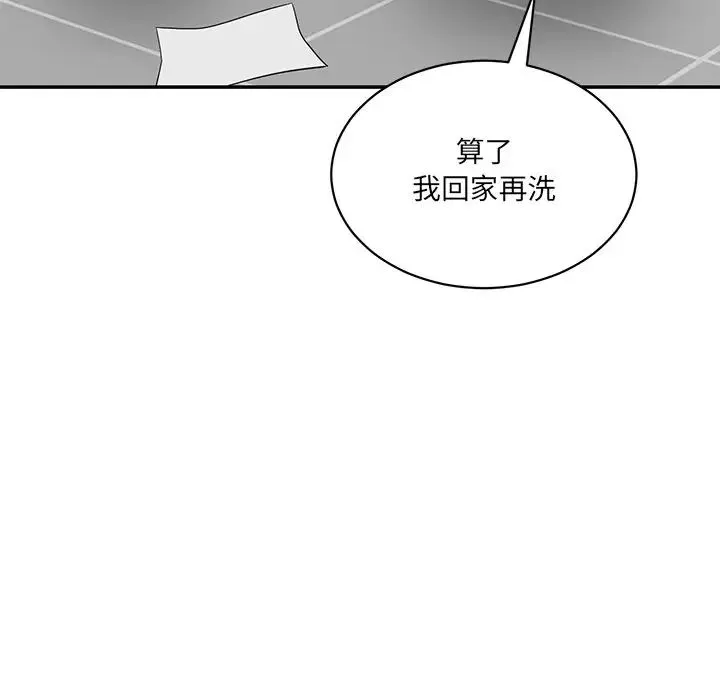 情迷研究室 - 第1话 - page 209
