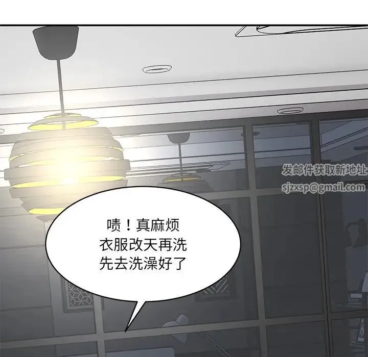 情迷研究室 - 第1话 - page 212