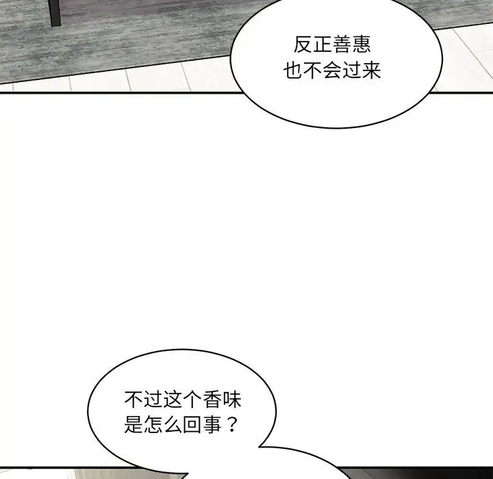 情迷研究室 - 第1话 - page 214