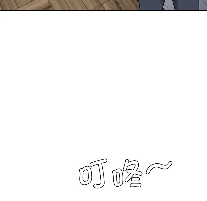 情迷研究室 - 第1话 - page 216