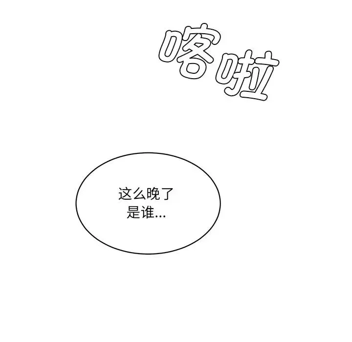 情迷研究室 - 第1话 - page 218