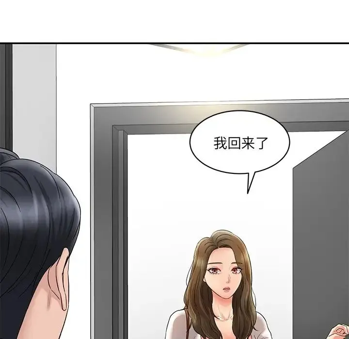 情迷研究室 - 第1话 - page 219