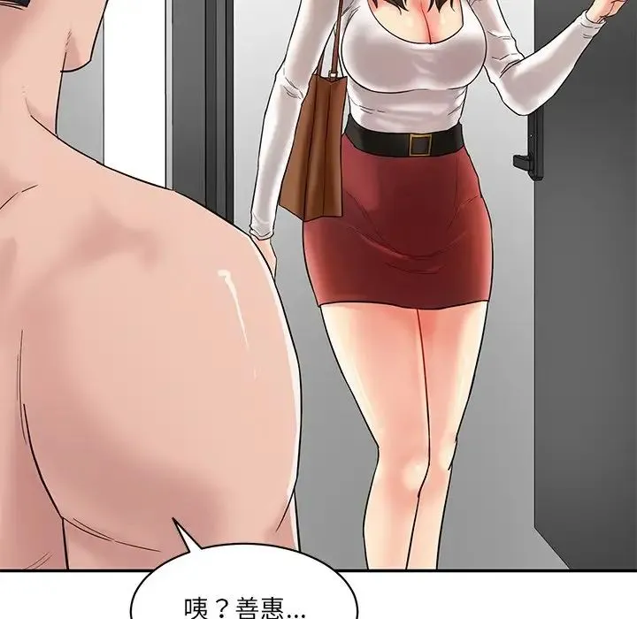 情迷研究室 - 第1话 - page 220