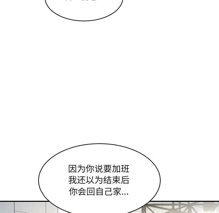 情迷研究室 - 第1话 - page 221