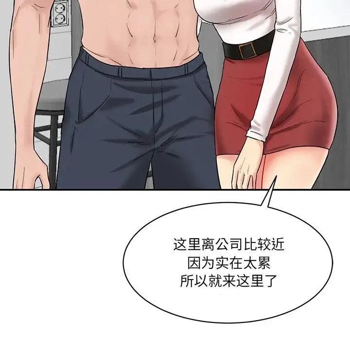 情迷研究室 - 第1话 - page 223