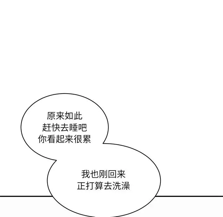 情迷研究室 - 第1话 - page 224