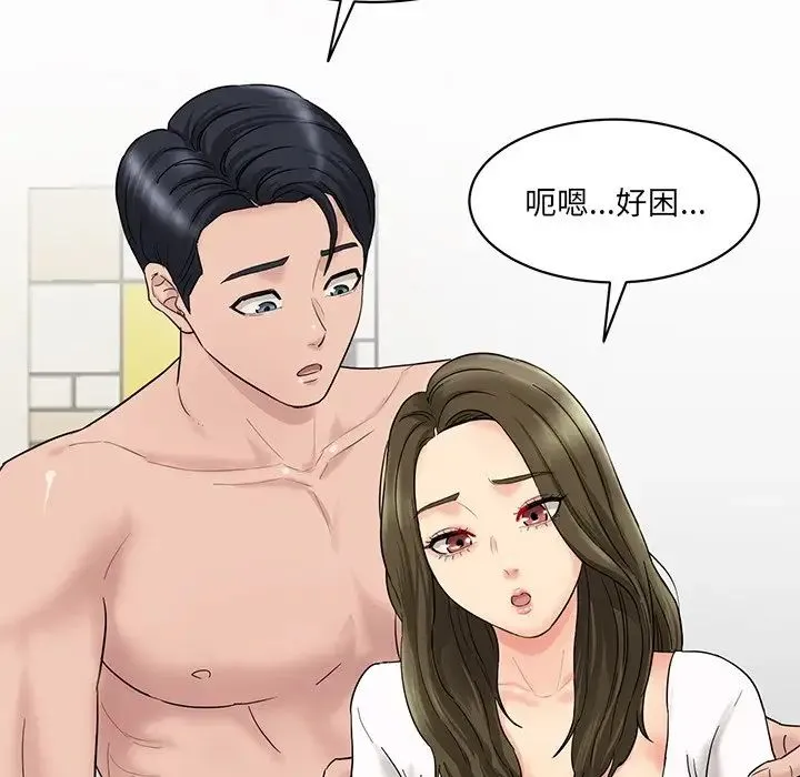 情迷研究室 - 第1话 - page 225