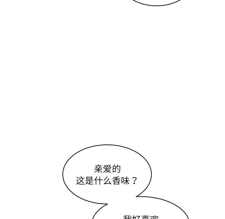 情迷研究室 - 第1话 - page 229