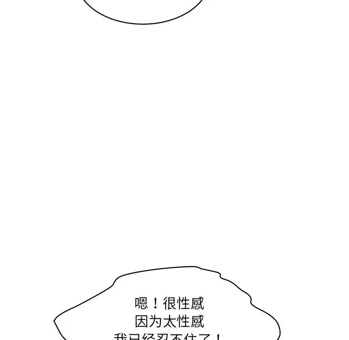 情迷研究室 - 第1话 - page 232