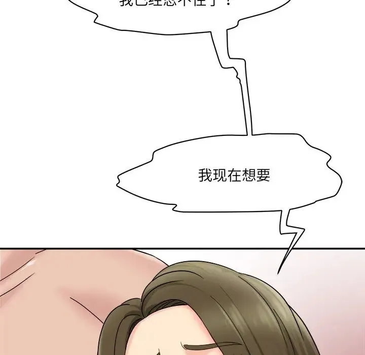 情迷研究室 - 第1话 - page 233