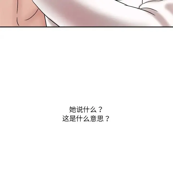 情迷研究室 - 第1话 - page 235